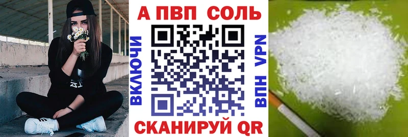 Купить  Урай  APVP СК 