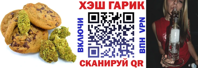 Печенье с ТГК конопля  Купить  Урай 