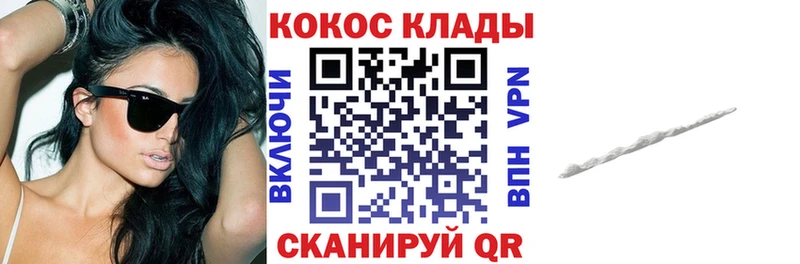 COCAIN Columbia  Купить  Урай 