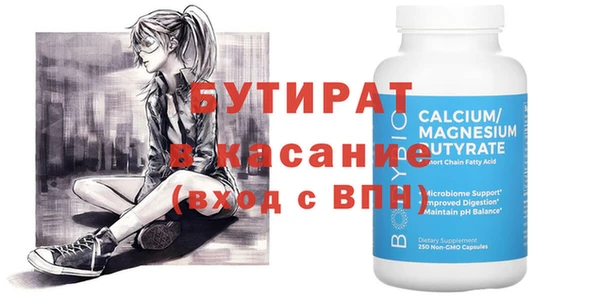 метамфетамин Осинники