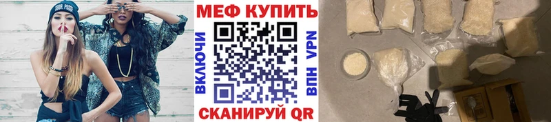 Меф VHQ  Купить закладки  Урай 