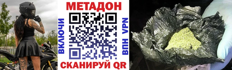 Купить  Урай  Метадон methadone